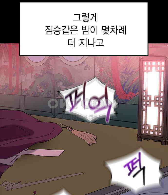 전생연분 119화 임신 106