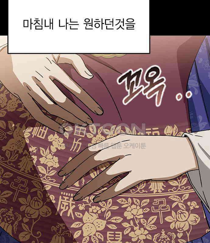 전생연분 119화 임신 108