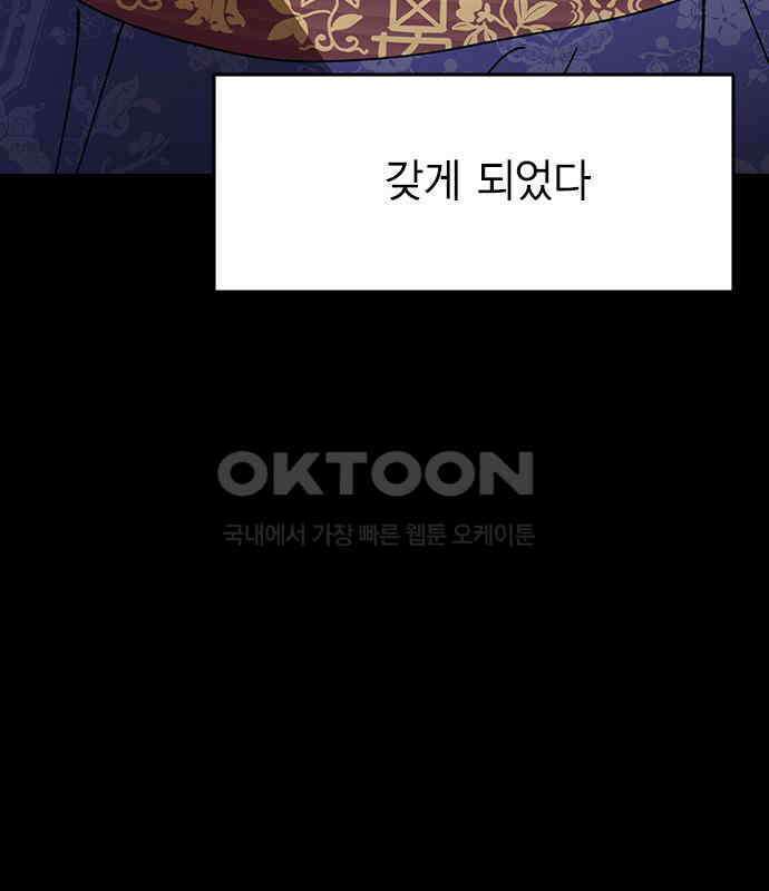 전생연분 119화 임신 109