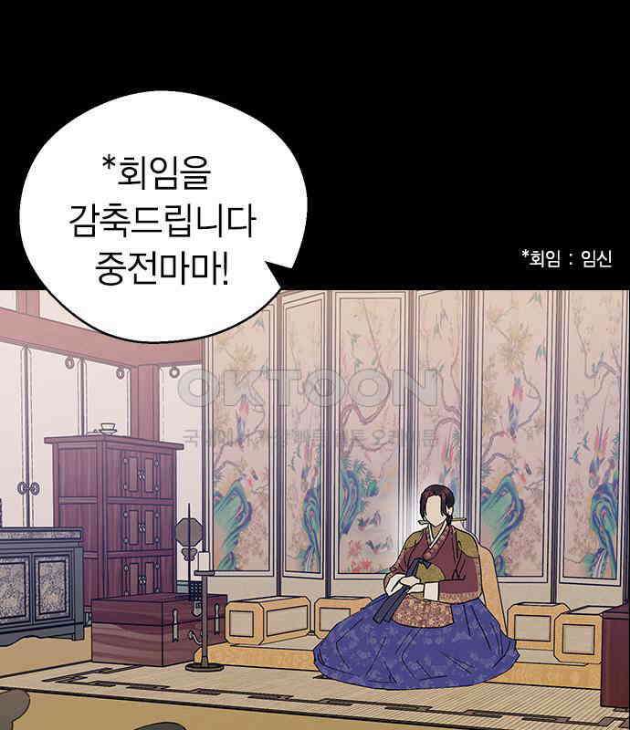 전생연분 119화 임신 110