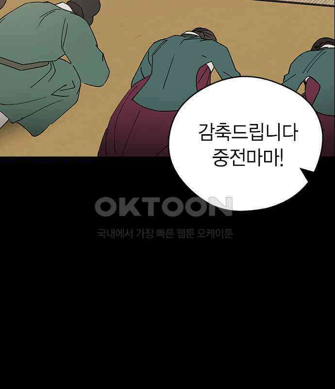 전생연분 119화 임신 111