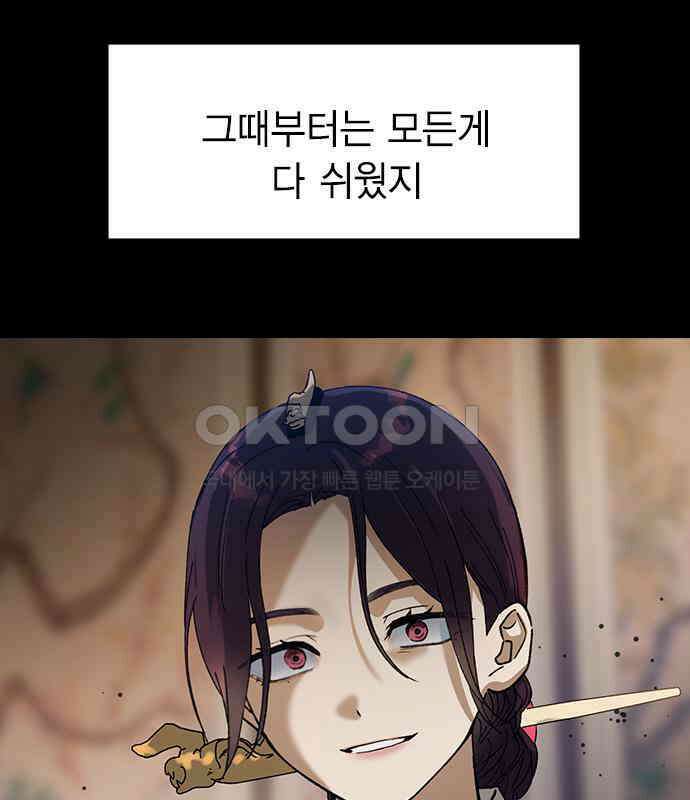 전생연분 119화 임신 112