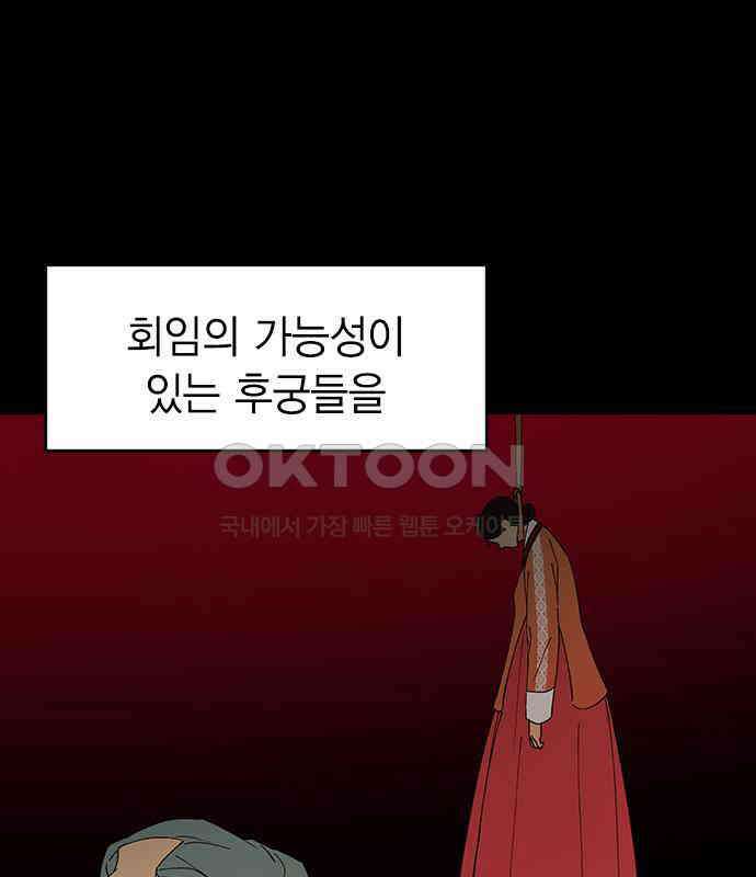 전생연분 119화 임신 115