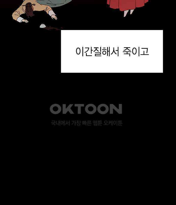 전생연분 119화 임신 116