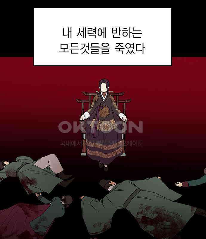 전생연분 119화 임신 117