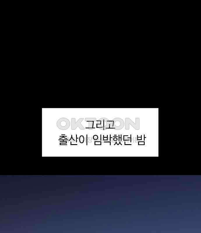 전생연분 119화 임신 121