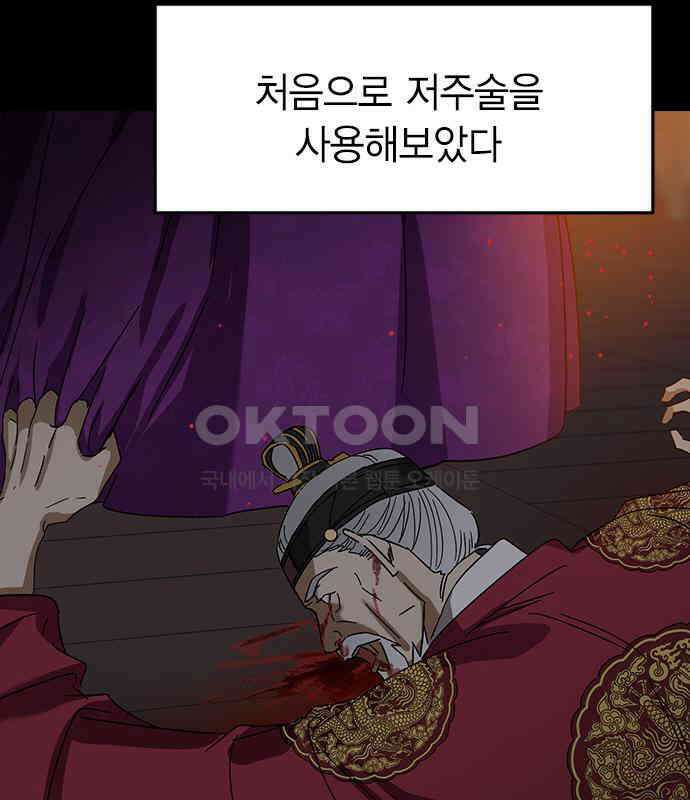 전생연분 119화 임신 124