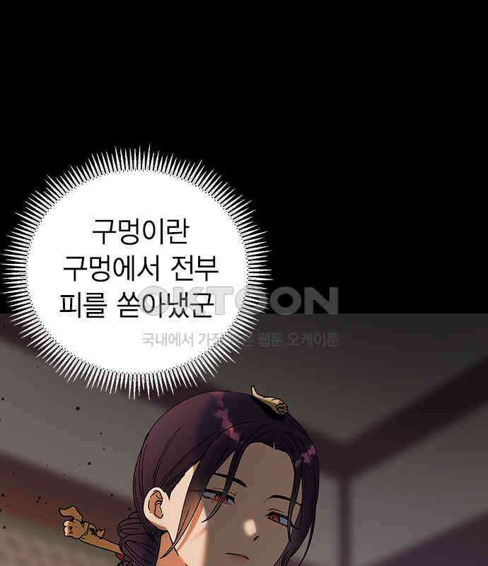 전생연분 119화 임신 126