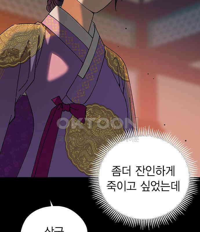 전생연분 119화 임신 127