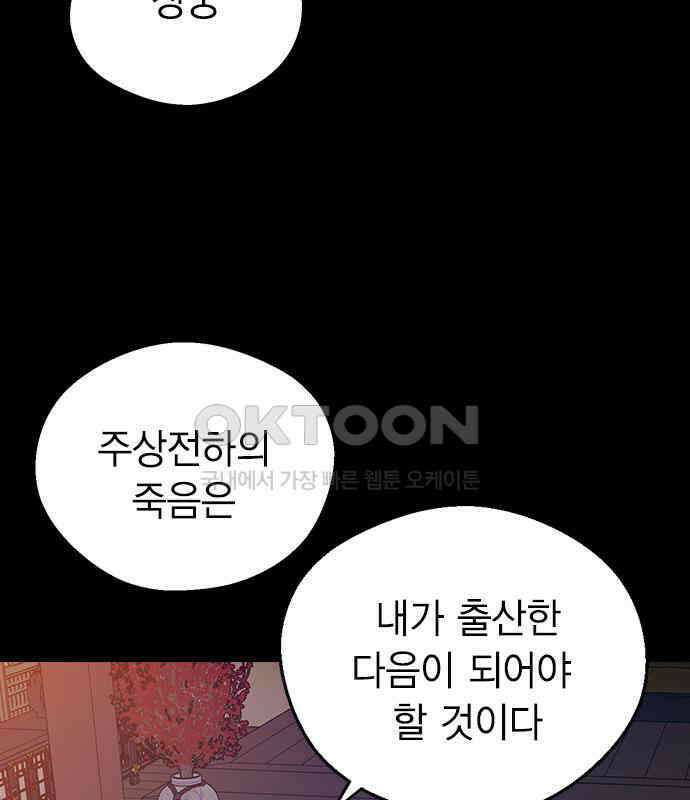 전생연분 119화 임신 128
