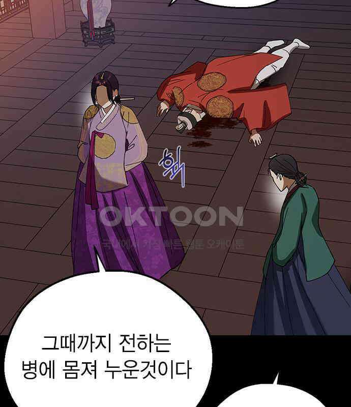 전생연분 119화 임신 129