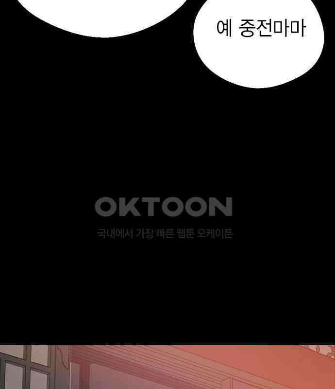 전생연분 119화 임신 130