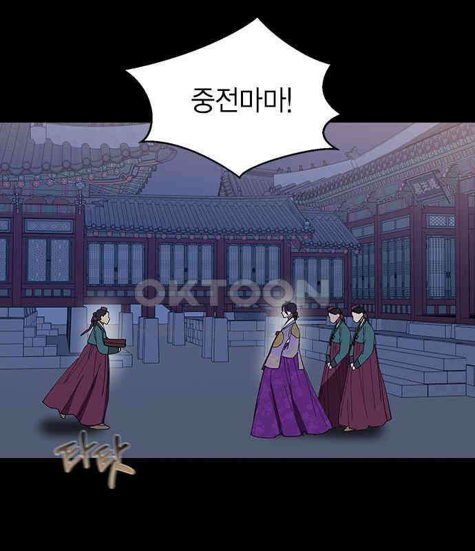 전생연분 119화 임신 133