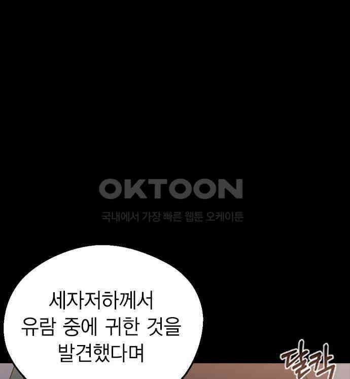 전생연분 119화 임신 134
