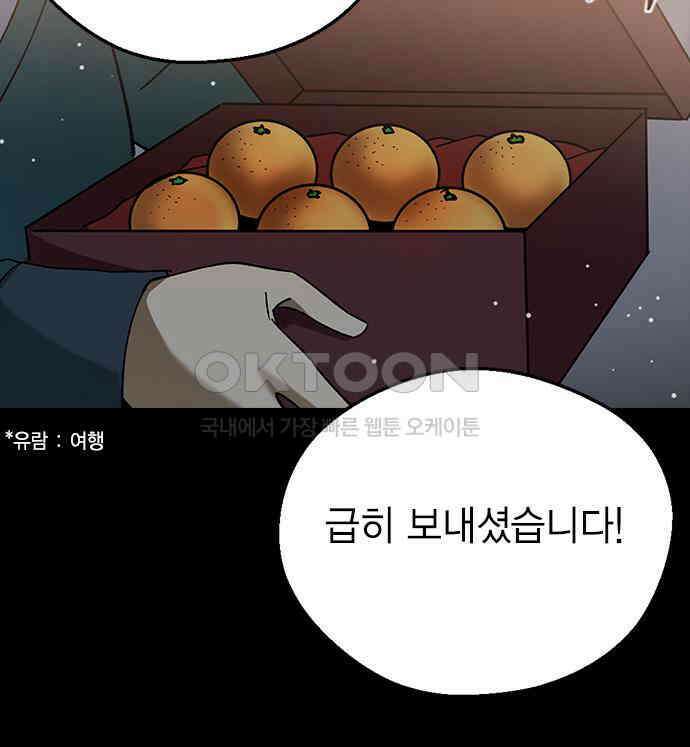 전생연분 119화 임신 135