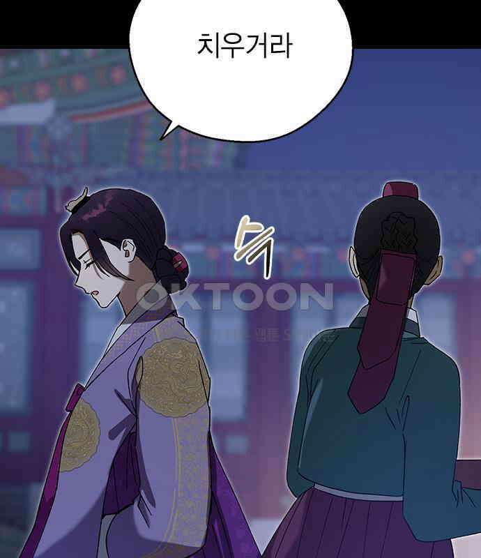전생연분 119화 임신 139