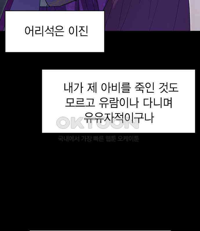 전생연분 119화 임신 140