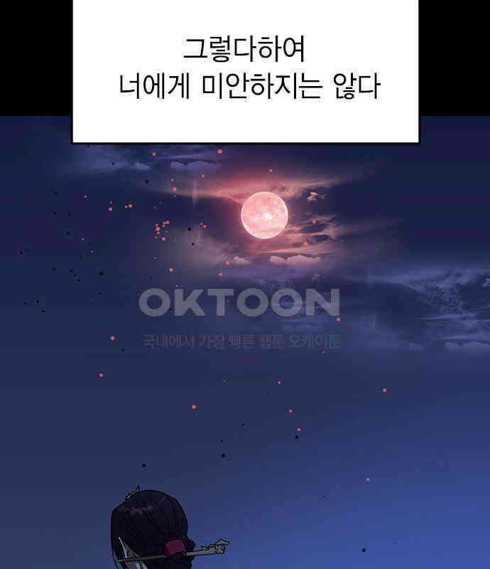 전생연분 119화 임신 141