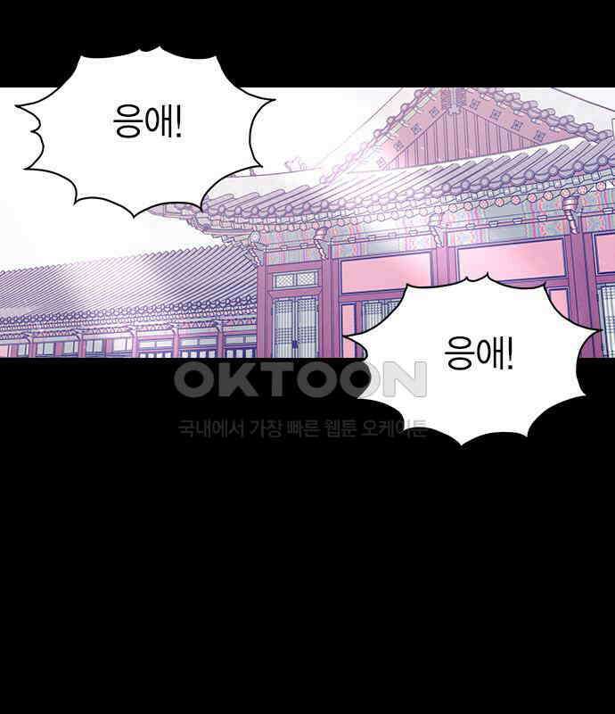 전생연분 119화 임신 144