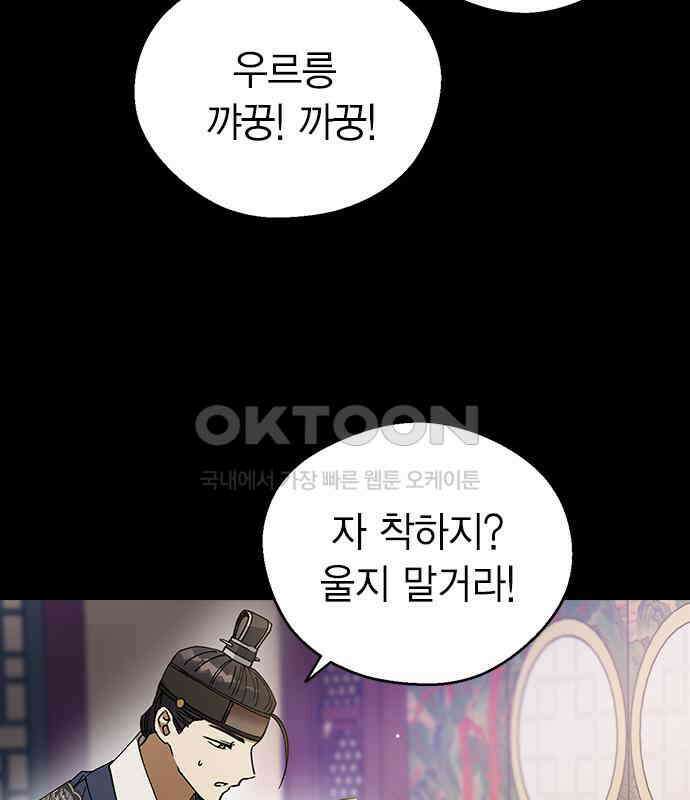 전생연분 119화 임신 147