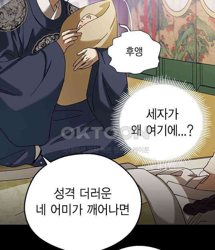 전생연분 119화 임신 148