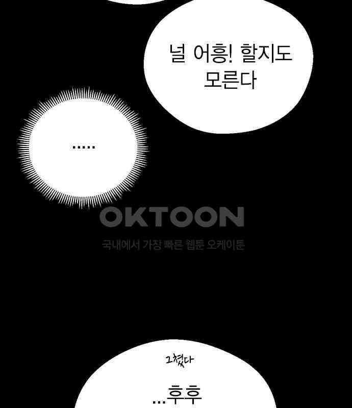 전생연분 119화 임신 149