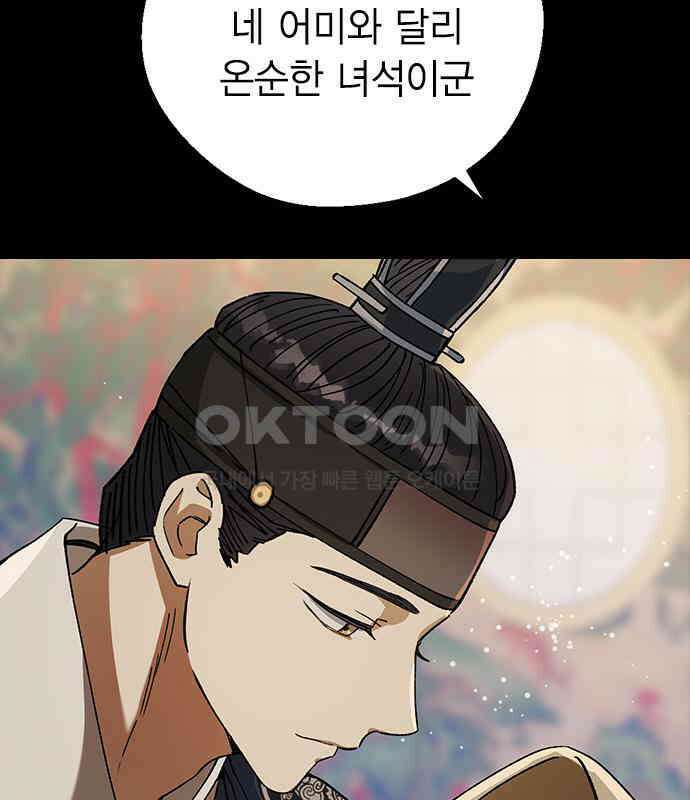 전생연분 119화 임신 150