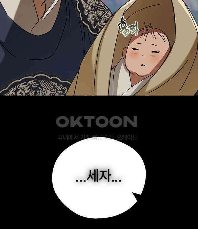 전생연분 119화 임신 151