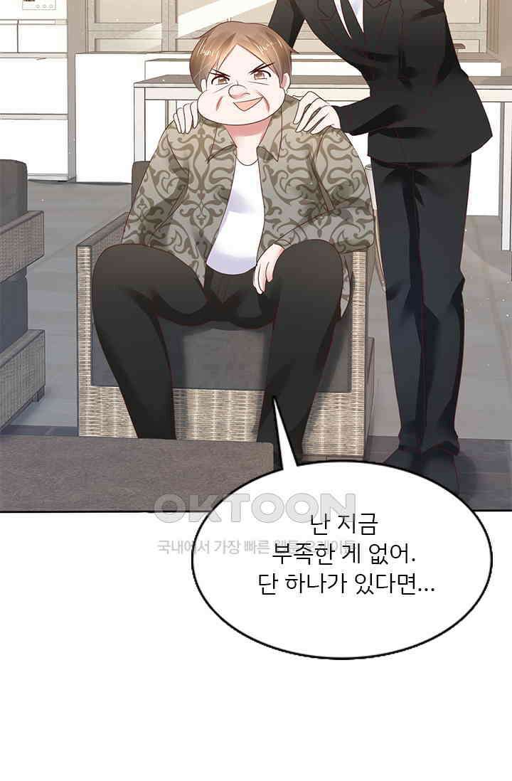 너는 펫 58화 8
