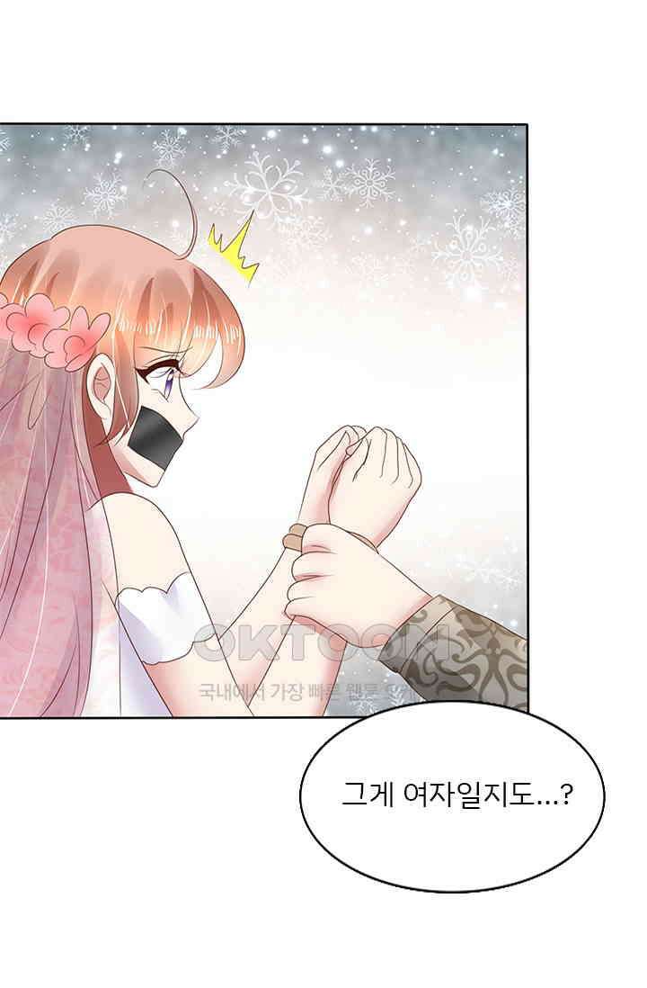 너는 펫 58화 9