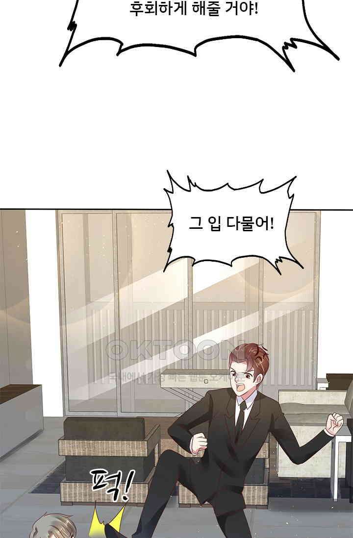너는 펫 58화 11