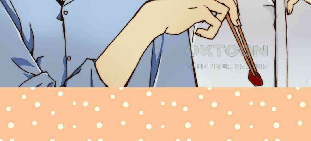 블루홀 메리지 82화 8