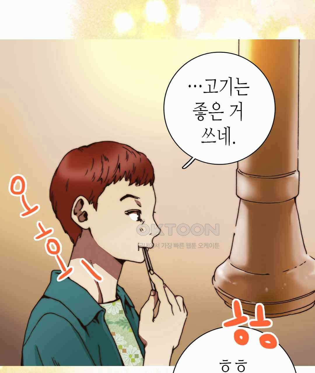 블루홀 메리지 82화 15
