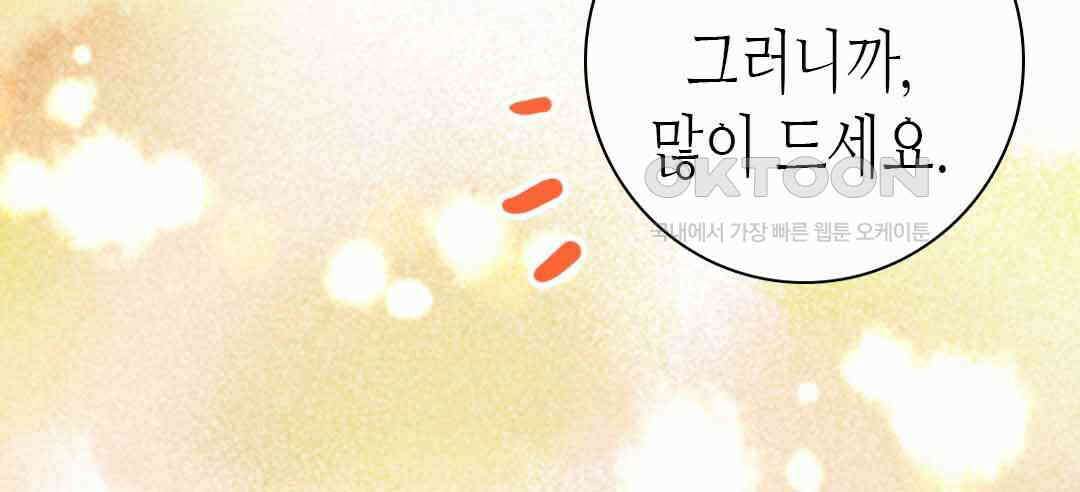 블루홀 메리지 82화 16