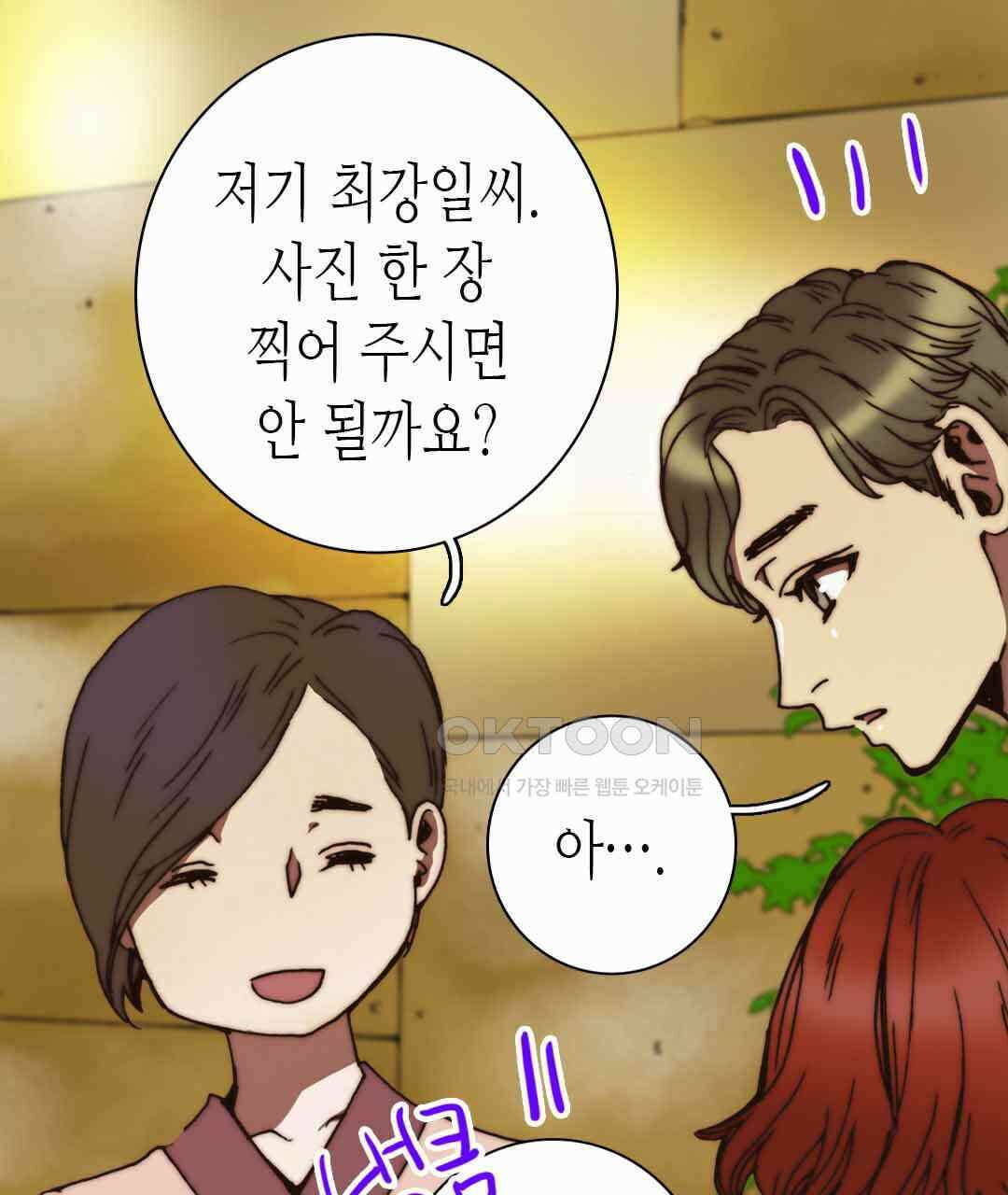 블루홀 메리지 82화 19