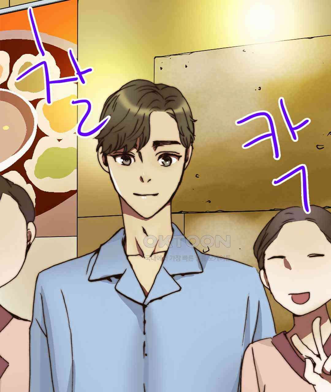 블루홀 메리지 82화 21