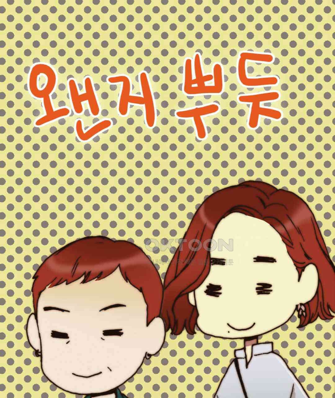 블루홀 메리지 82화 23