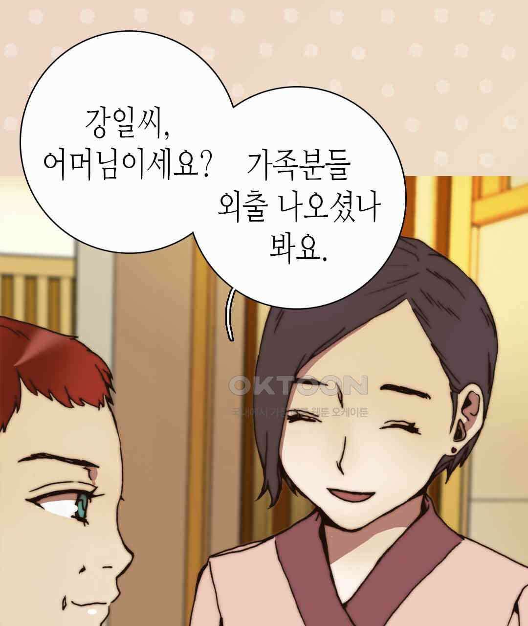 블루홀 메리지 82화 25