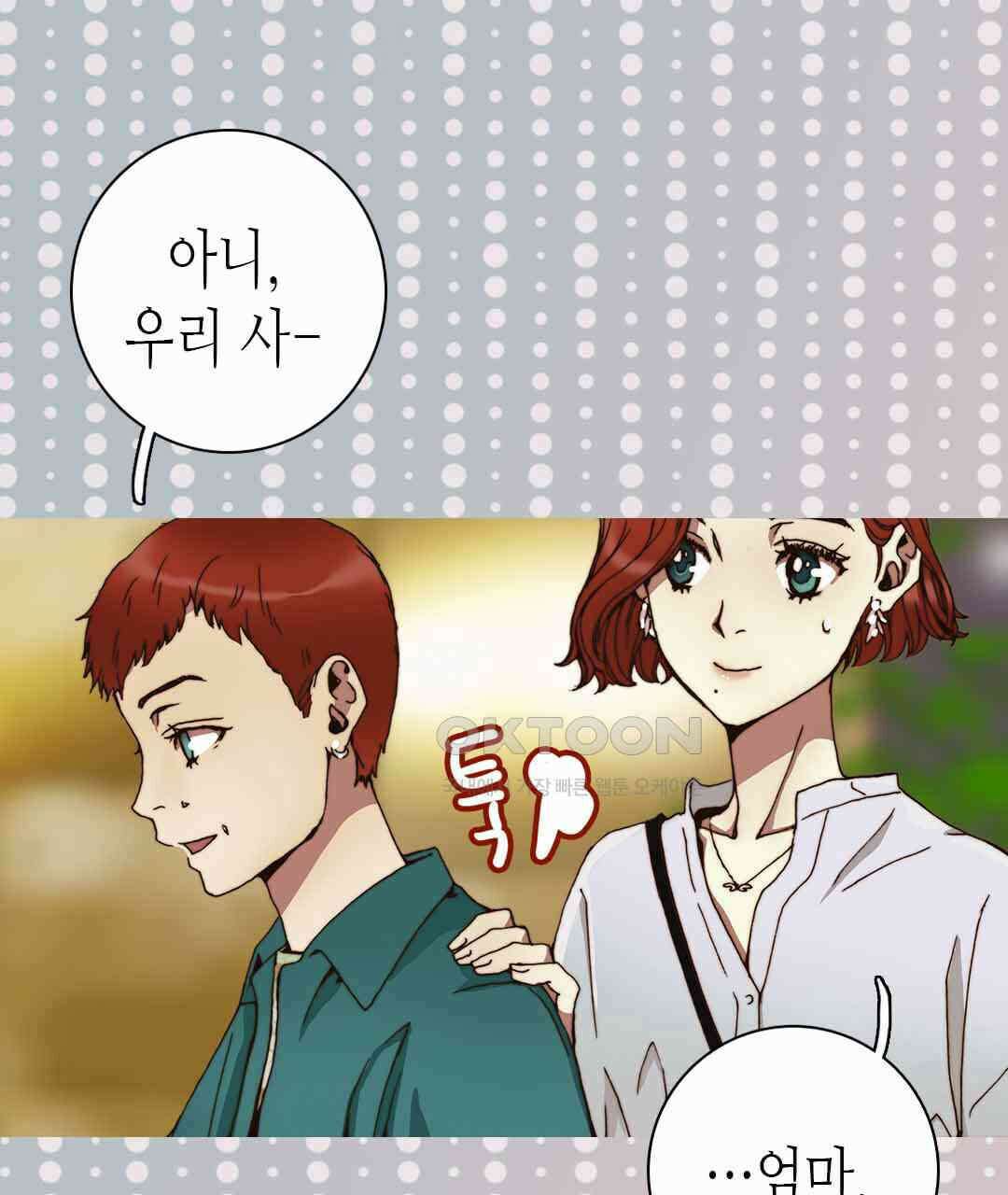 블루홀 메리지 82화 27