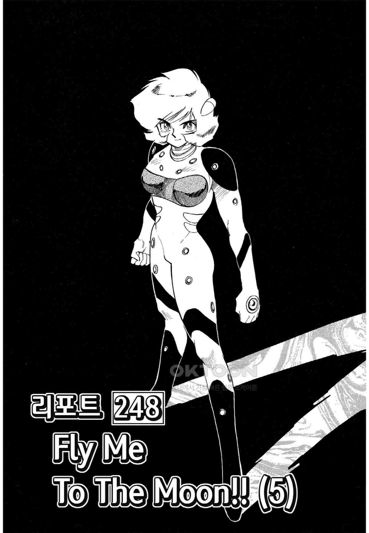 GS미카미 극락대작전!! 리포트248 Fly Me To The Moon!! (5) 2