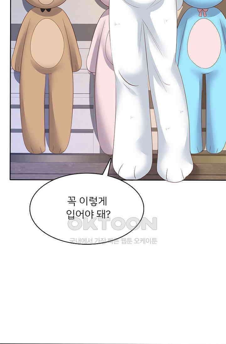 너는 펫 64화 2