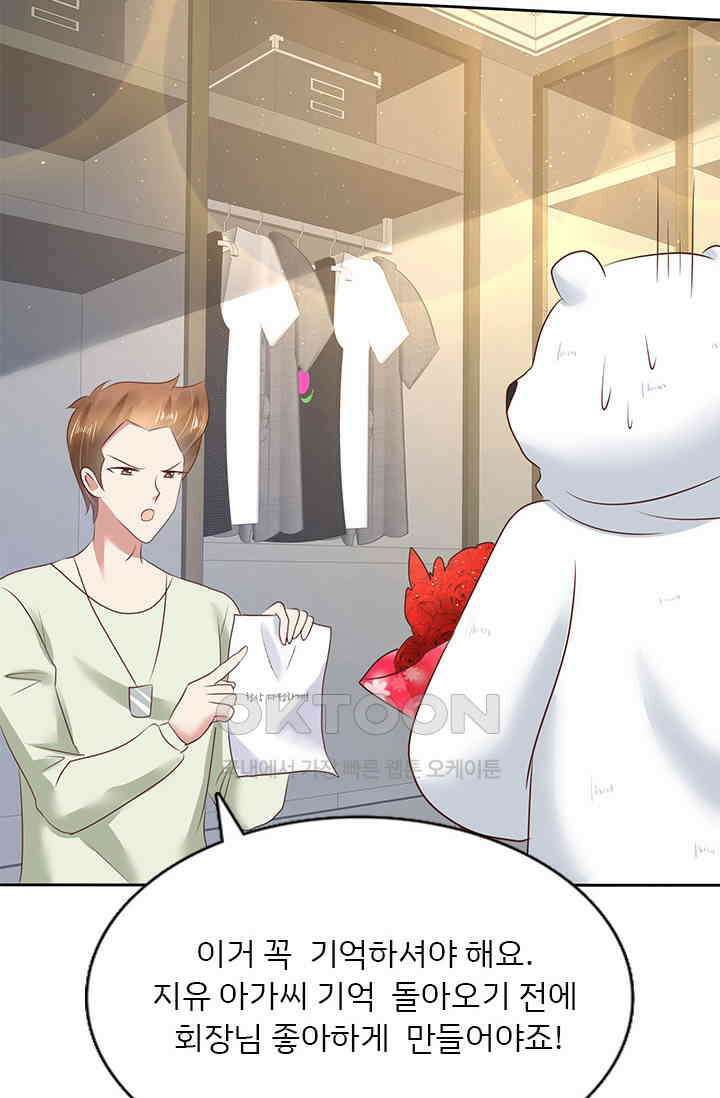 너는 펫 64화 7