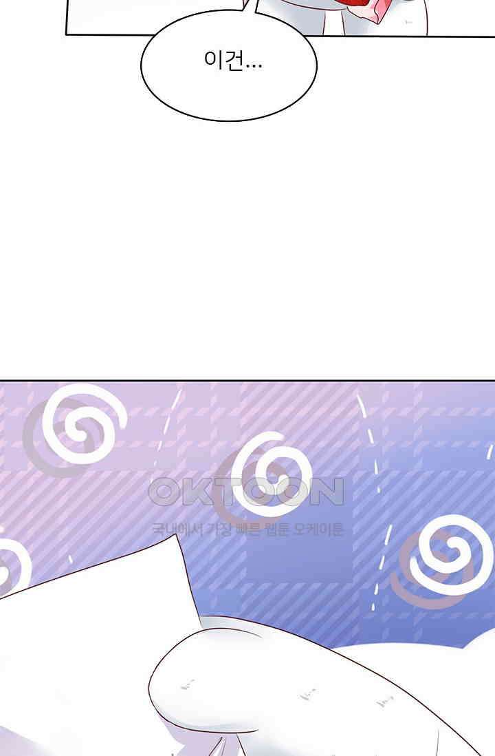 너는 펫 64화 9