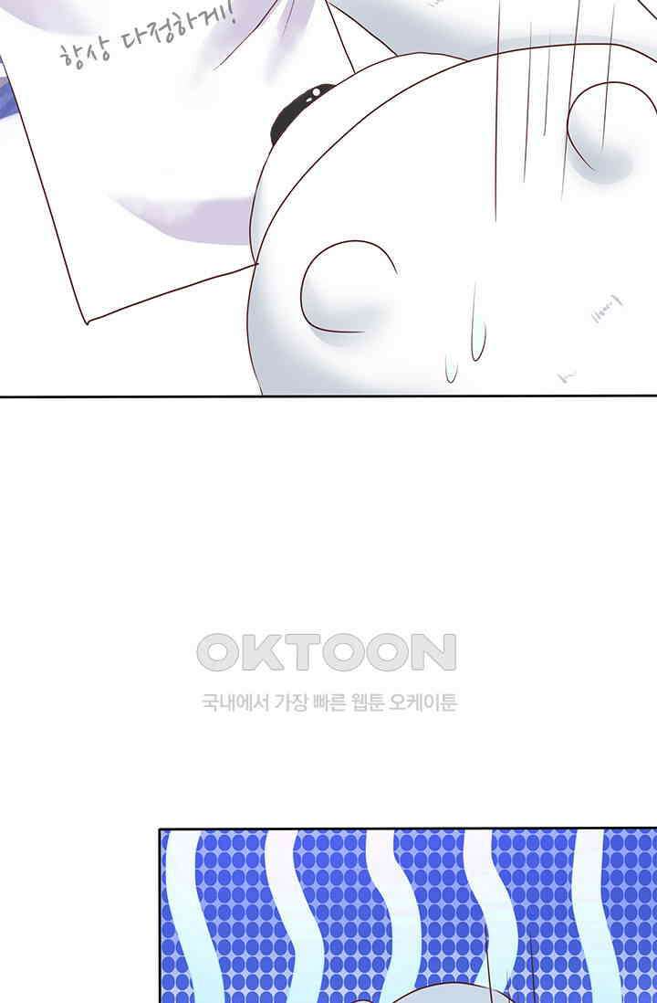 너는 펫 64화 10