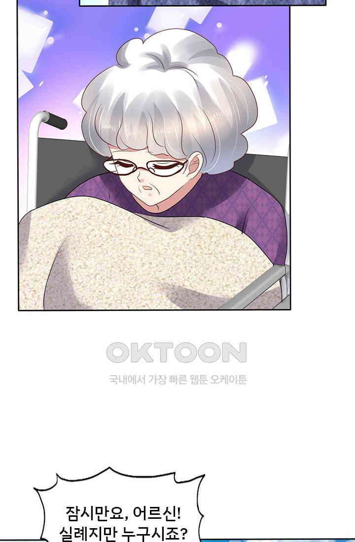 너는 펫 66화 2