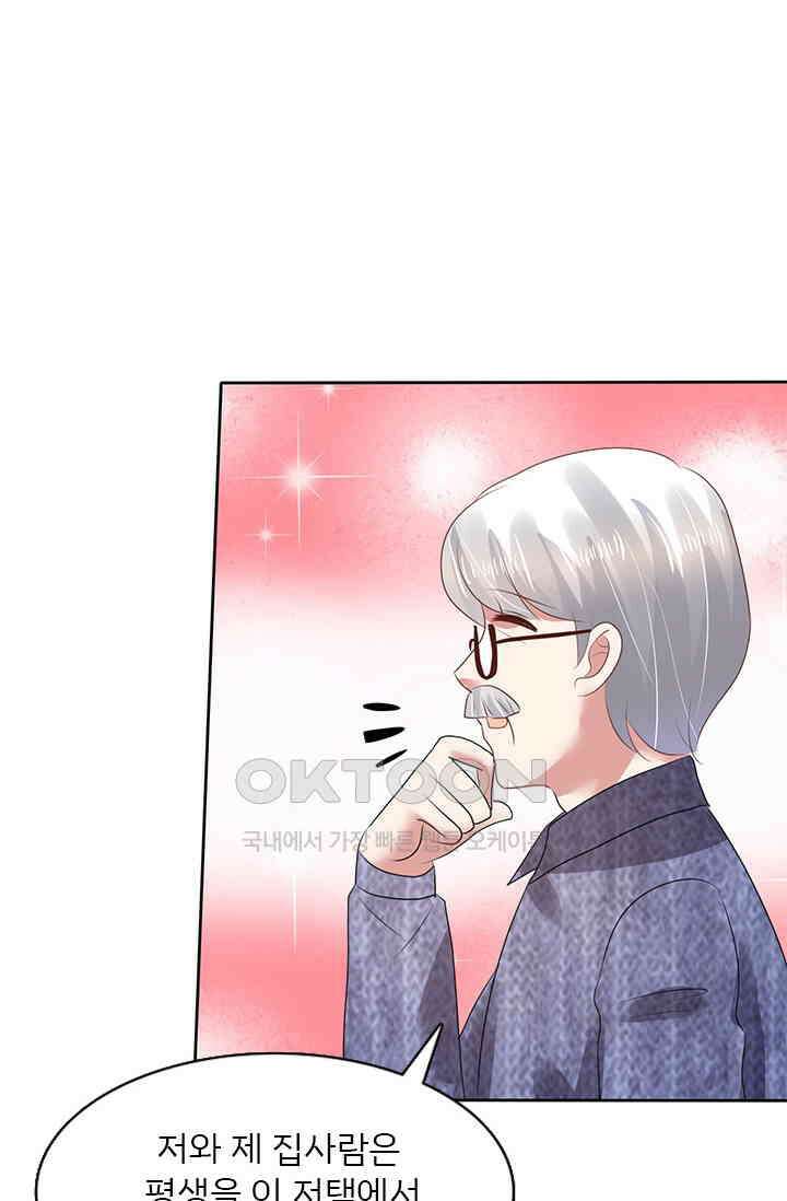 너는 펫 66화 4