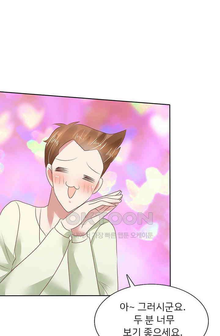 너는 펫 66화 7