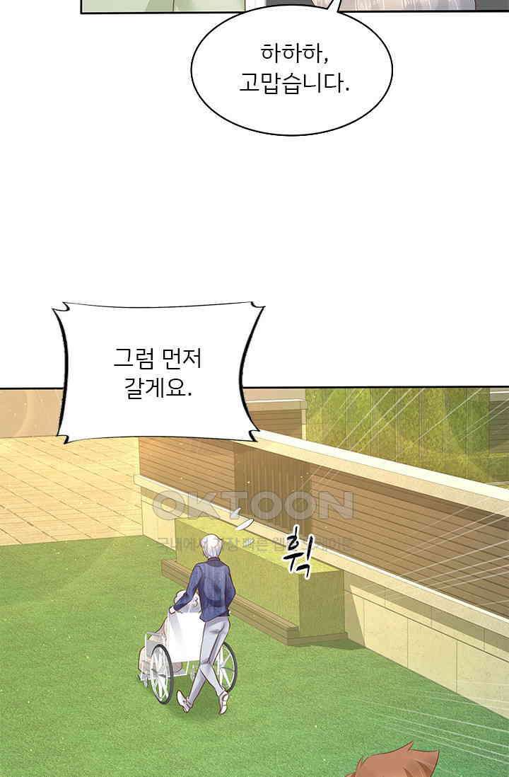 너는 펫 66화 9