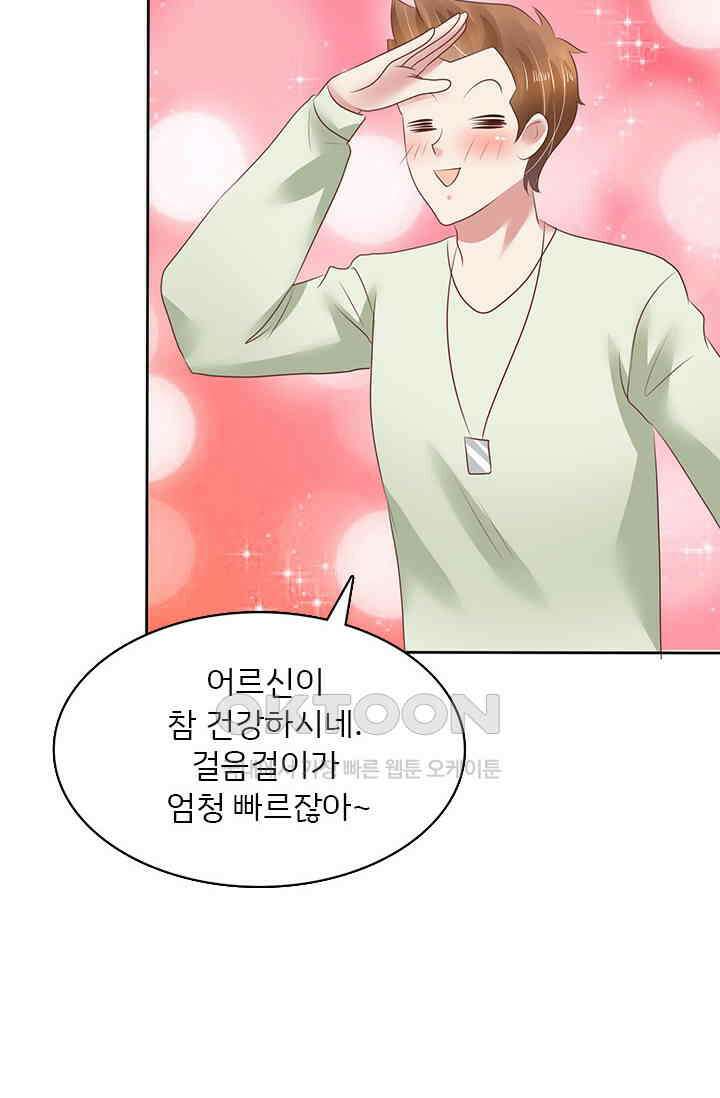 너는 펫 66화 11
