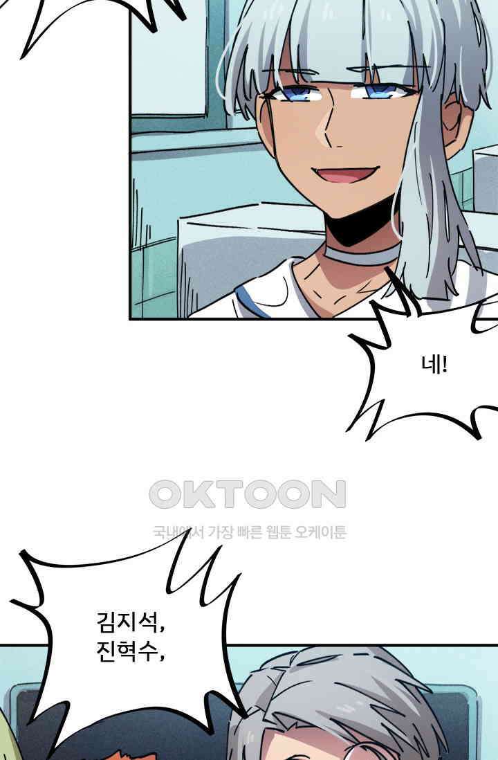 무적의 소년 70화 8